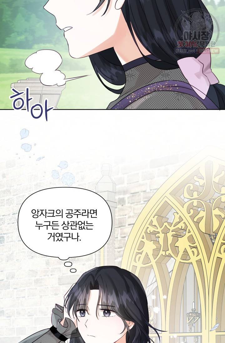 피폐물 주인공의 부인이 되었습니다 13화 65