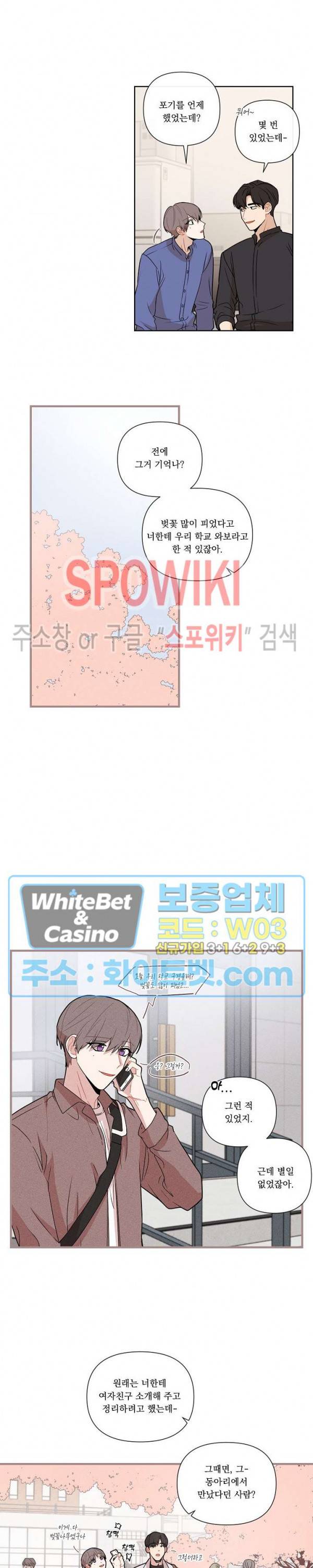 fxxking sweet(퍼킹스윗) 47화 최종화 2