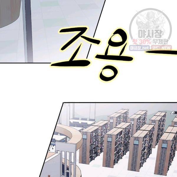 쇼윈도 커플 69화 2
