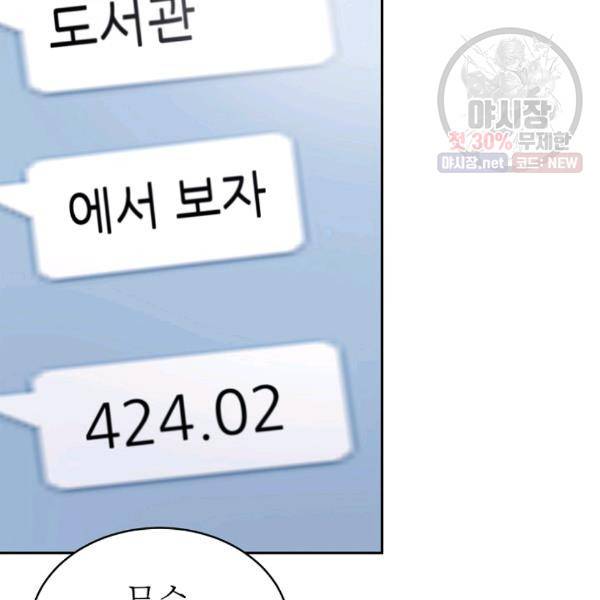 쇼윈도 커플 69화 4