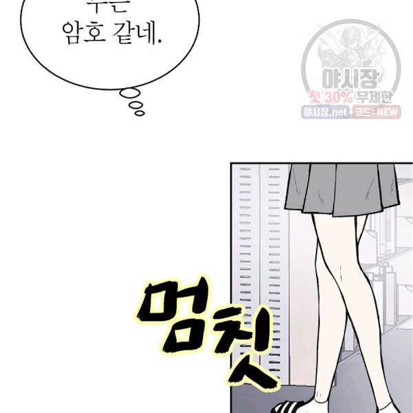 쇼윈도 커플 69화 5