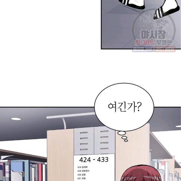 쇼윈도 커플 69화 6