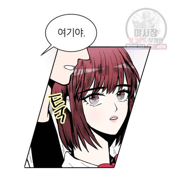 쇼윈도 커플 69화 9