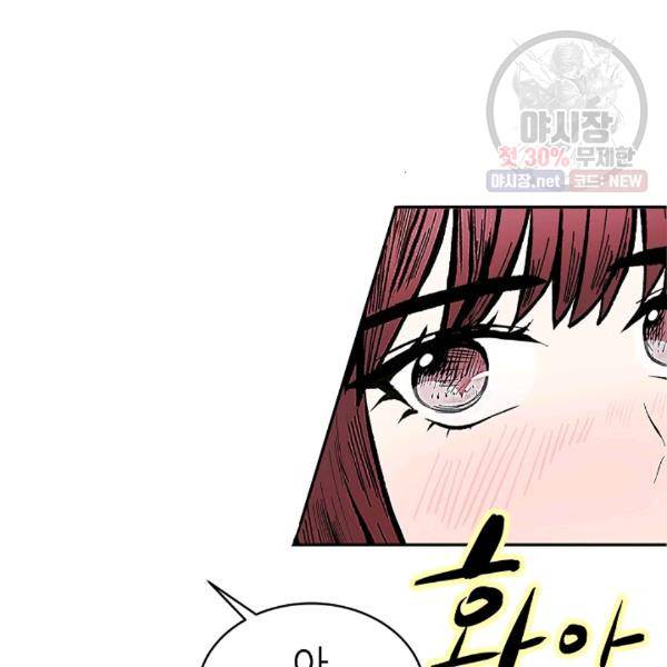 쇼윈도 커플 69화 10