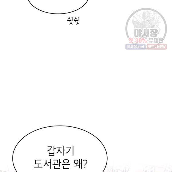 쇼윈도 커플 69화 17