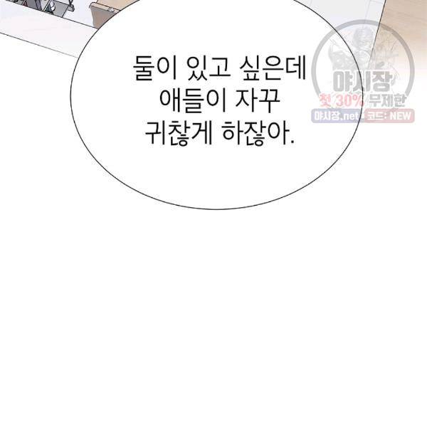 쇼윈도 커플 69화 19