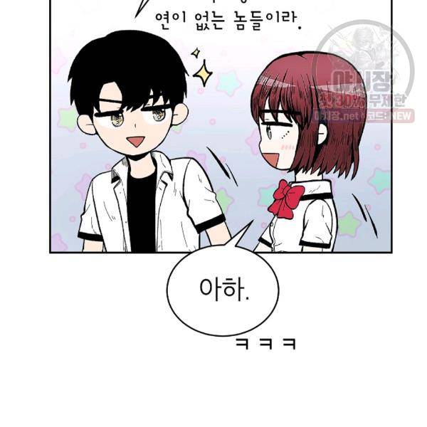 쇼윈도 커플 69화 21
