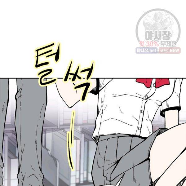 쇼윈도 커플 69화 22