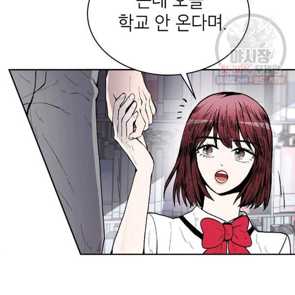 쇼윈도 커플 69화 24