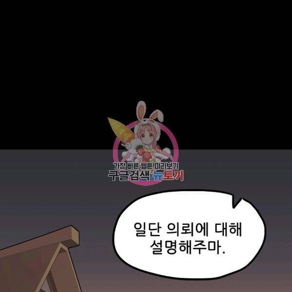카르세아린 42화 1