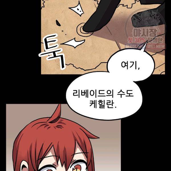 카르세아린 42화 4