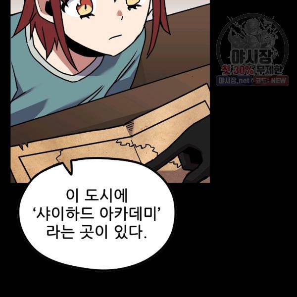 카르세아린 42화 5