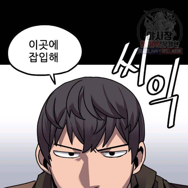 카르세아린 42화 6
