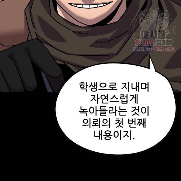 카르세아린 42화 7