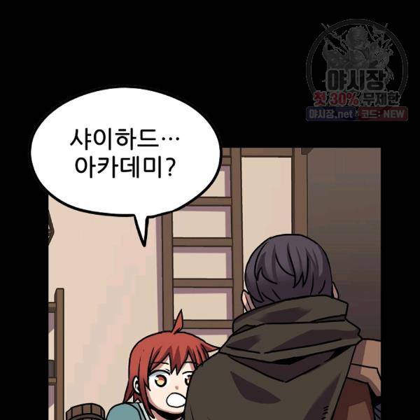 카르세아린 42화 8