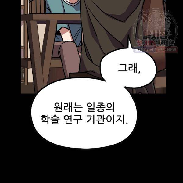 카르세아린 42화 9