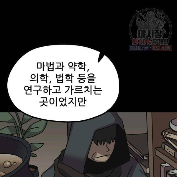 카르세아린 42화 10