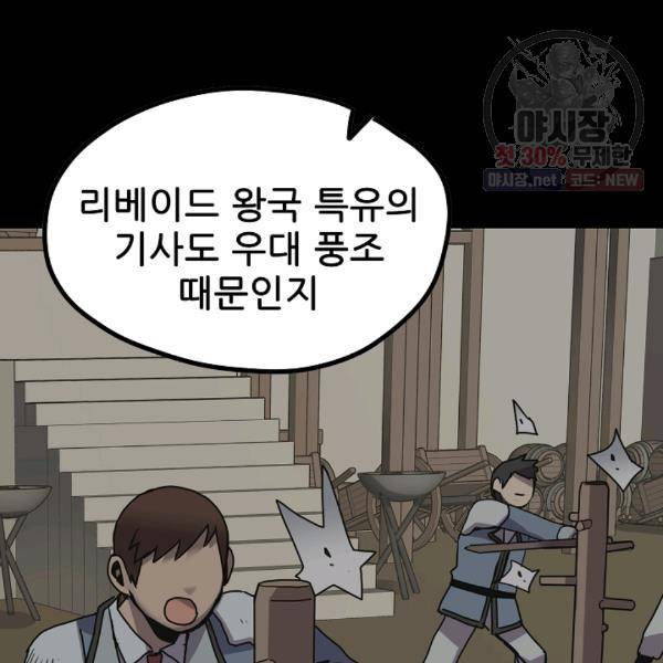 카르세아린 42화 12