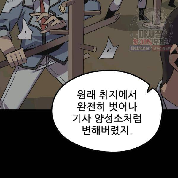 카르세아린 42화 13
