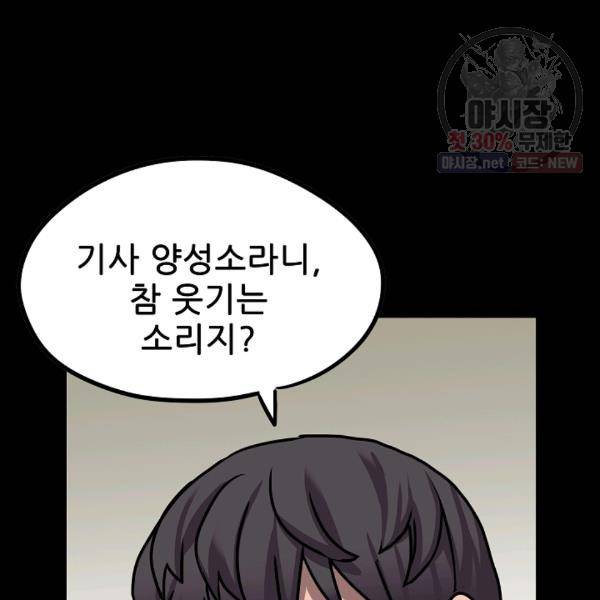카르세아린 42화 14