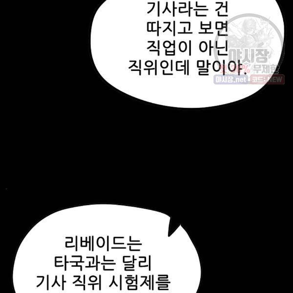 카르세아린 42화 16