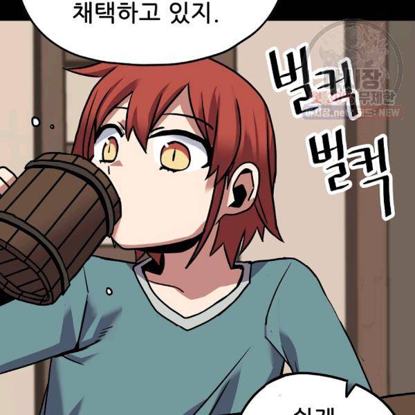 카르세아린 42화 17