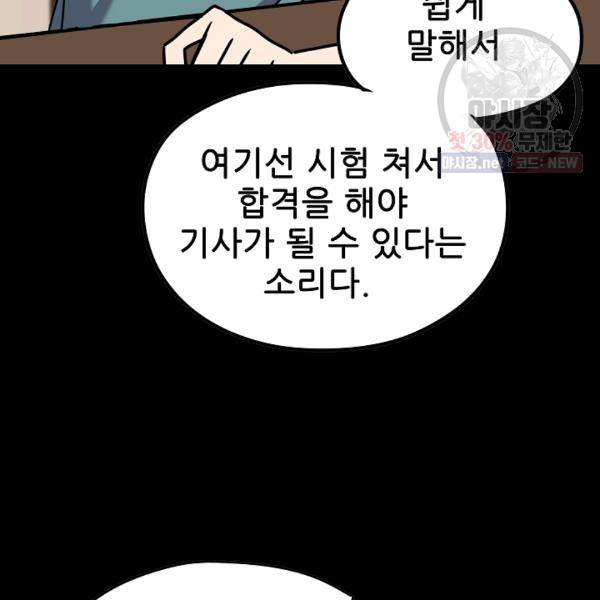 카르세아린 42화 18
