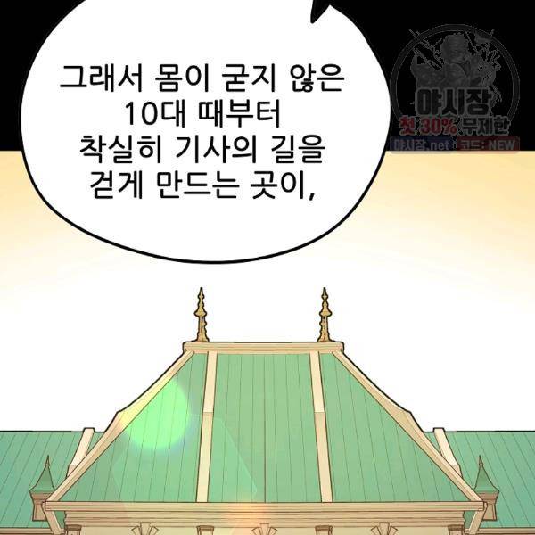 카르세아린 42화 19