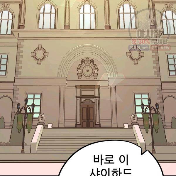 카르세아린 42화 20