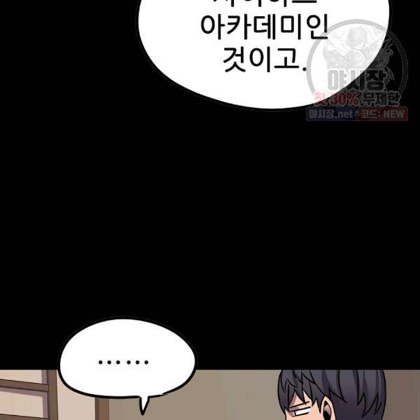 카르세아린 42화 21