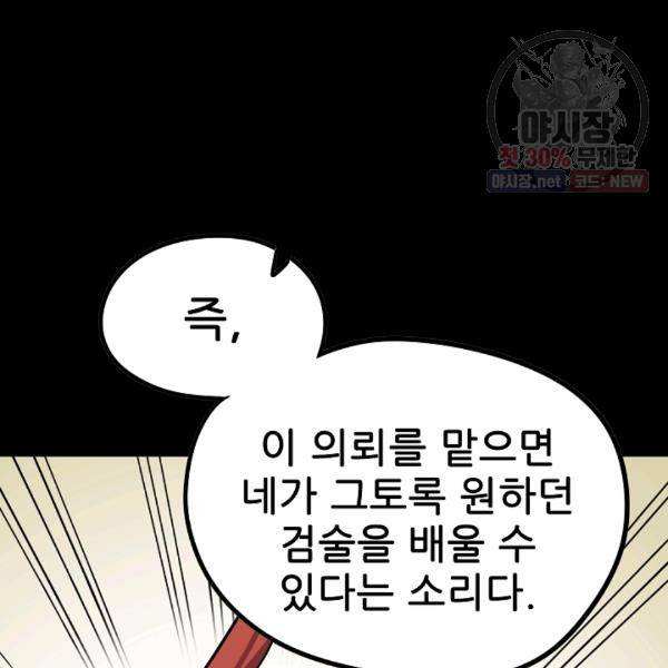 카르세아린 42화 23