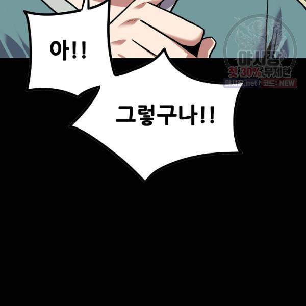 카르세아린 42화 25