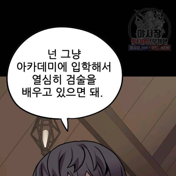 카르세아린 42화 26