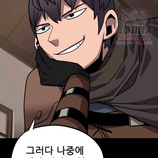 카르세아린 42화 27