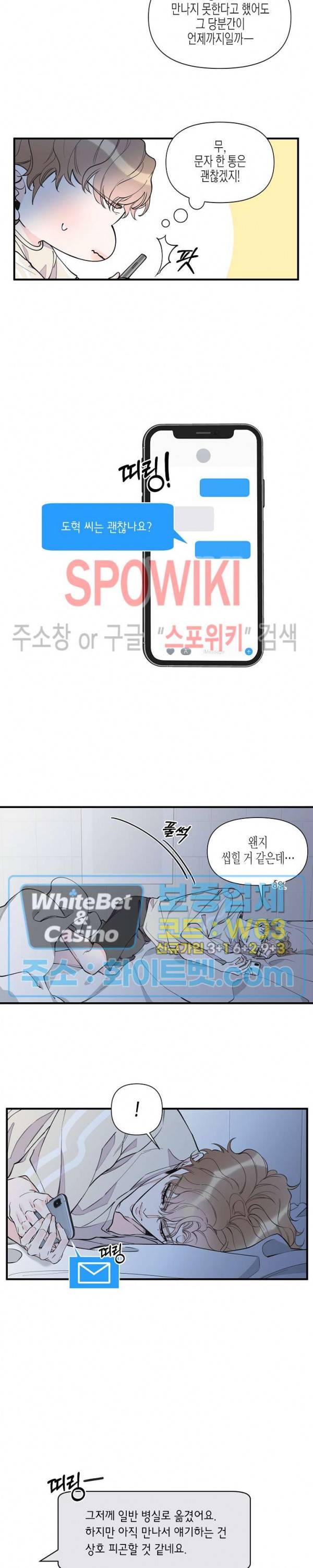 꿈 같은 거짓말 63화 2
