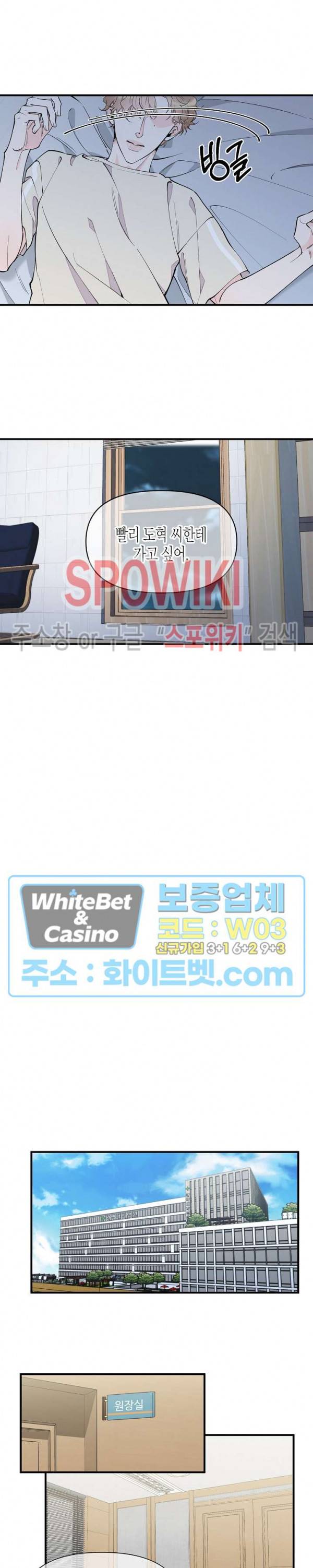 꿈 같은 거짓말 63화 4