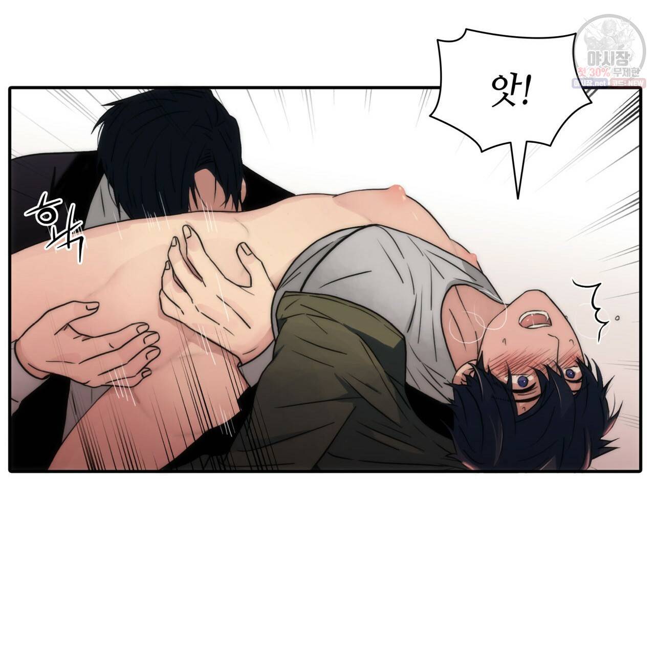 향현문자(완전판) 33화 4