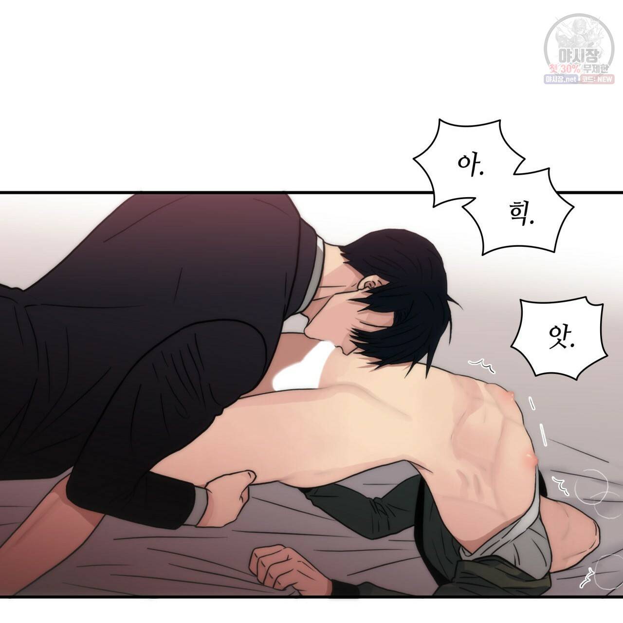 향현문자(완전판) 33화 5
