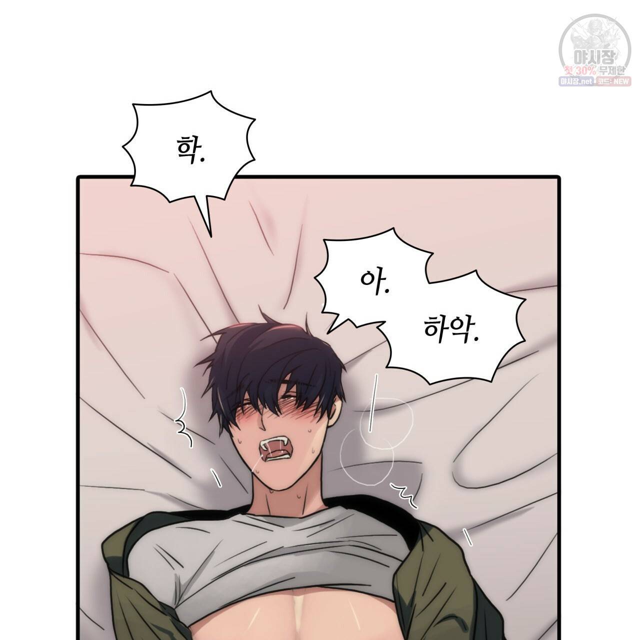 향현문자(완전판) 33화 9