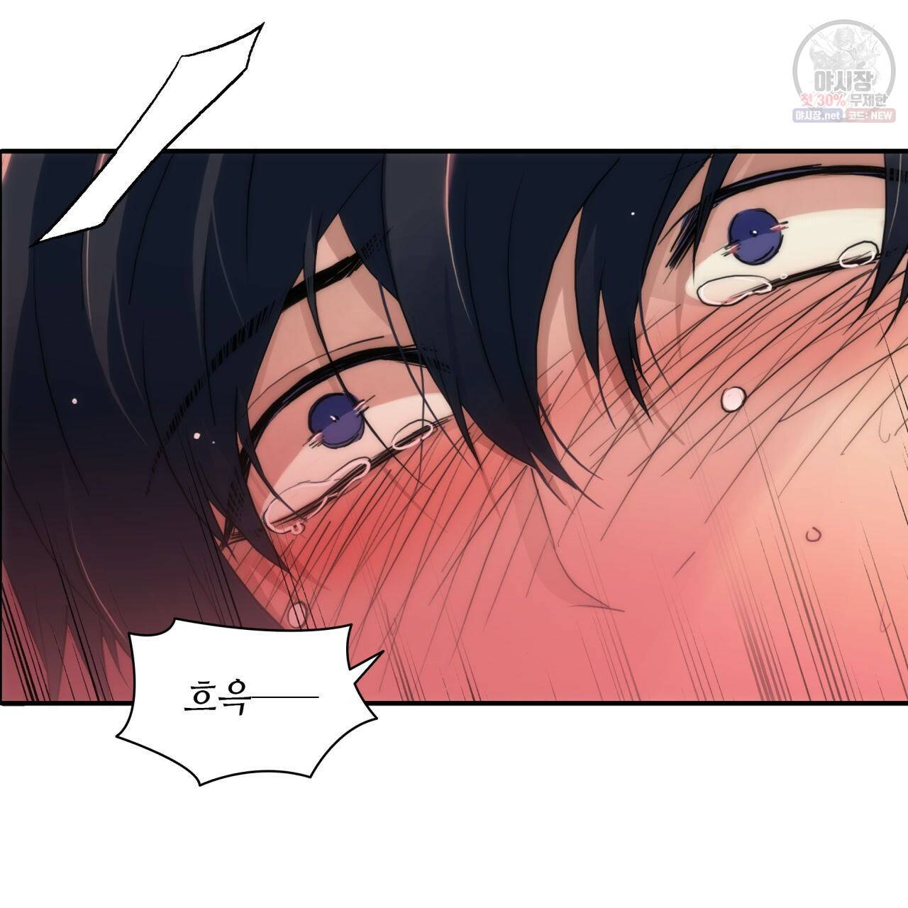 향현문자(완전판) 33화 13
