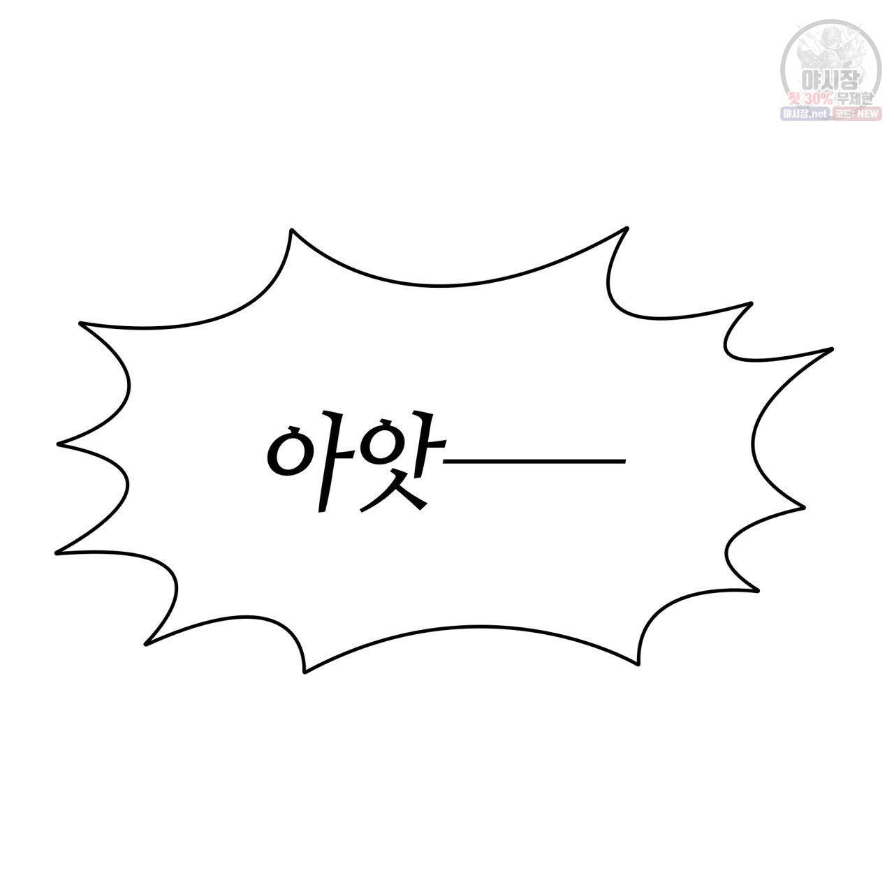 향현문자(완전판) 33화 14
