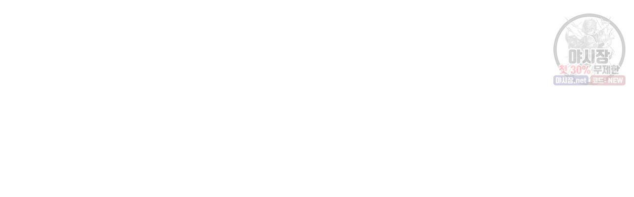 향현문자(완전판) 33화 19