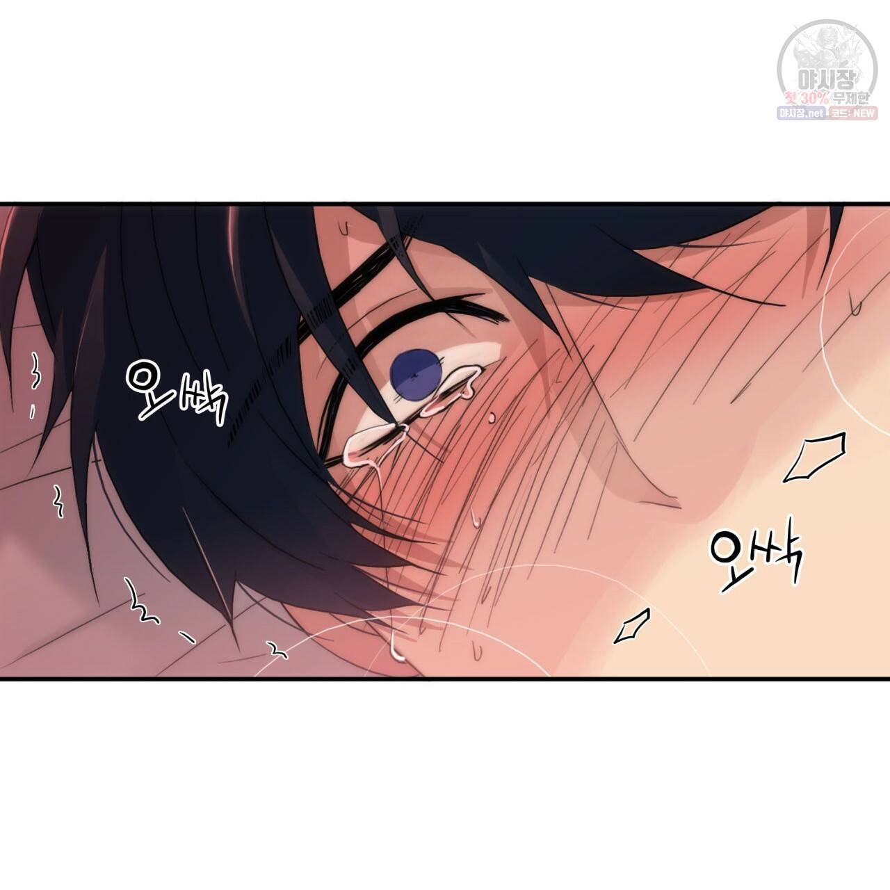 향현문자(완전판) 33화 24
