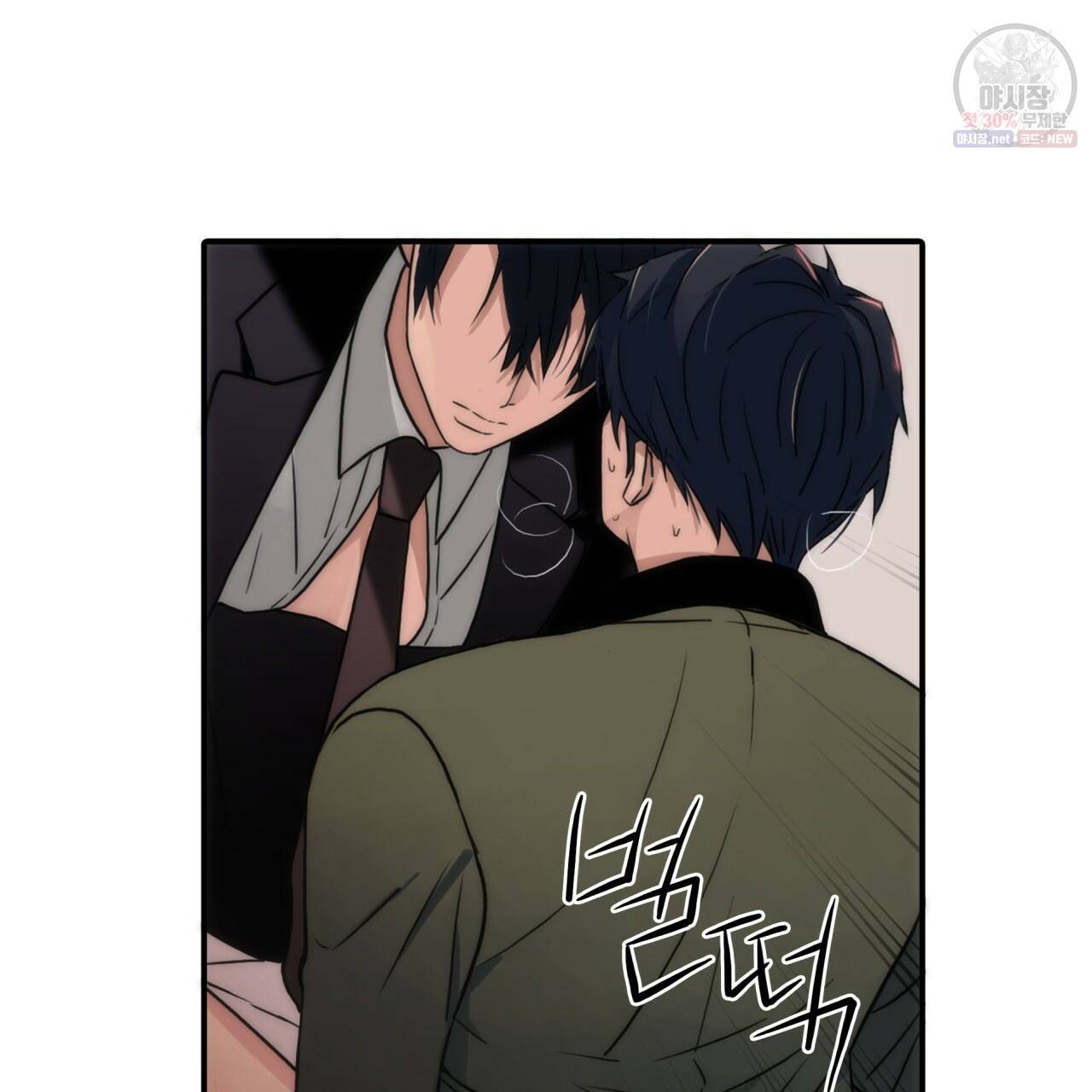 향현문자(완전판) 33화 26
