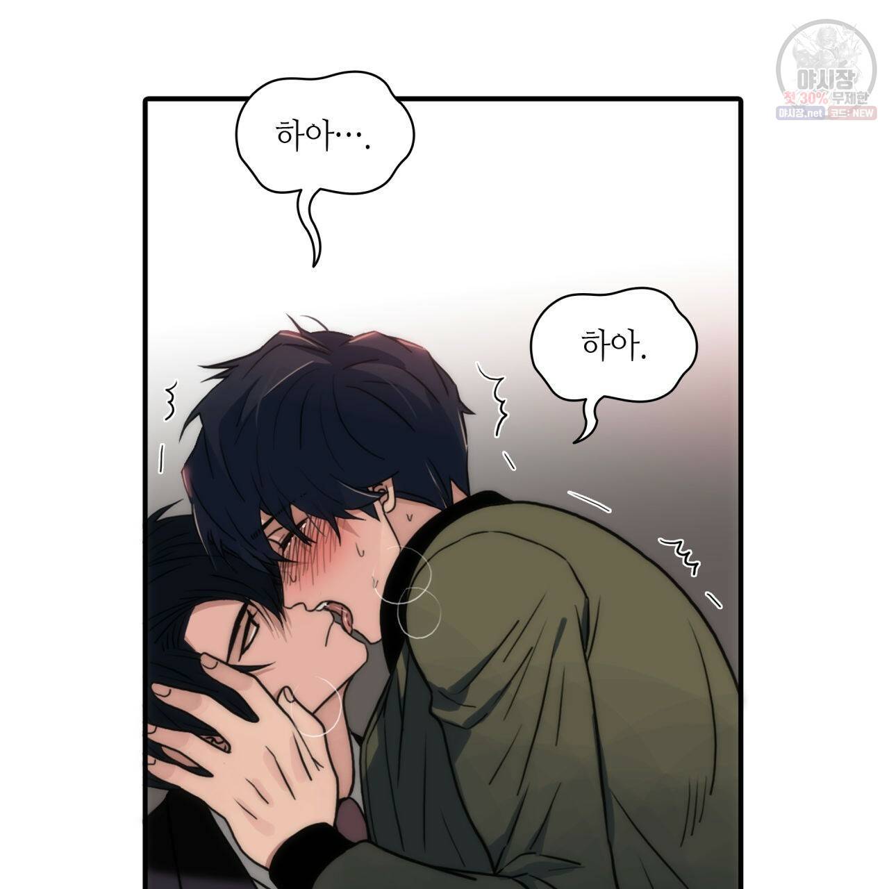 향현문자(완전판) 33화 30