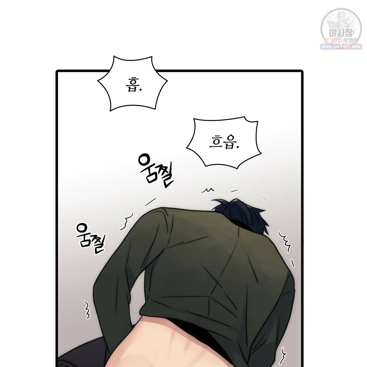 향현문자(완전판) 33화 35