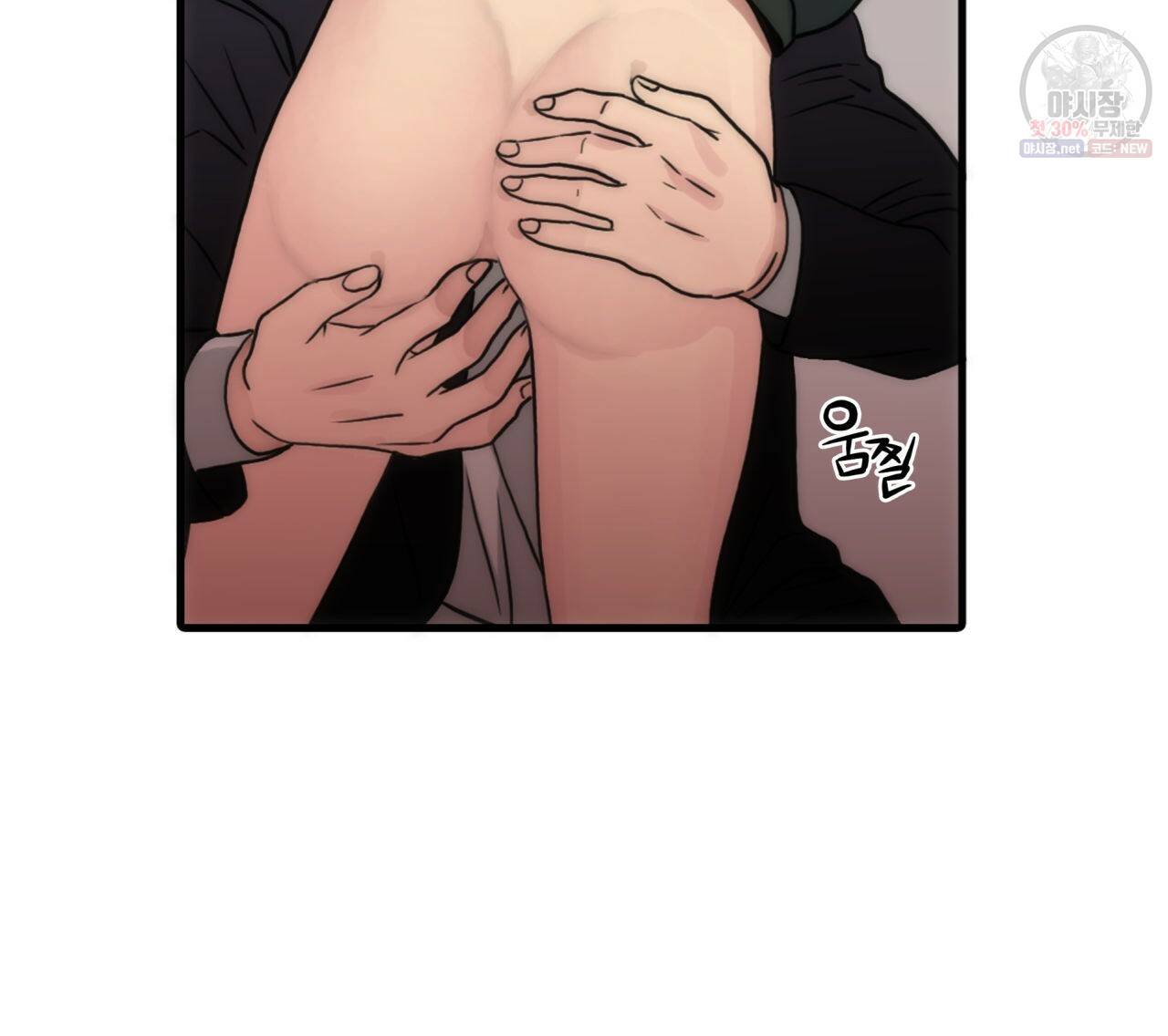 향현문자(완전판) 33화 36