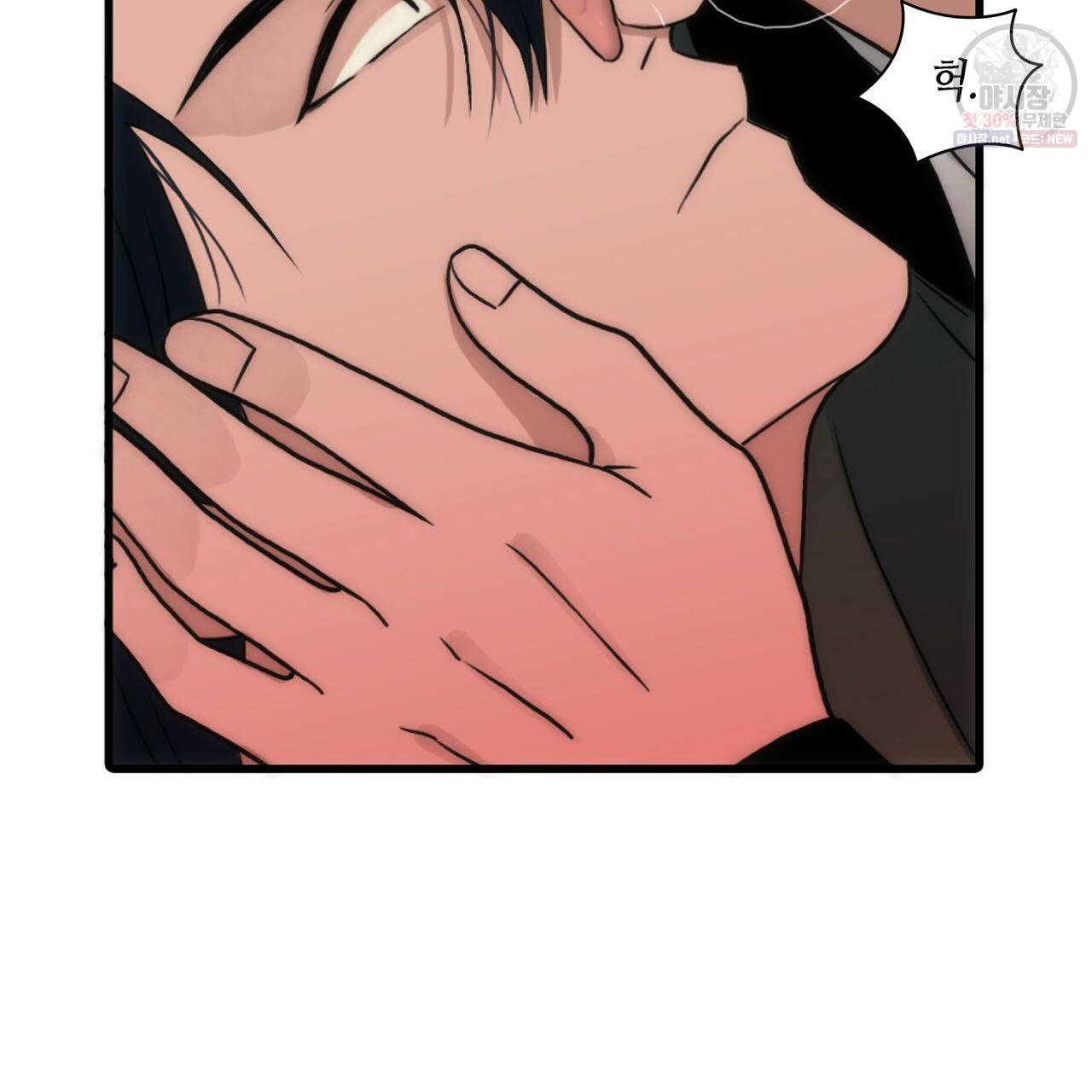 향현문자(완전판) 33화 38
