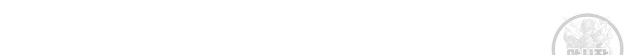 향현문자(완전판) 33화 39