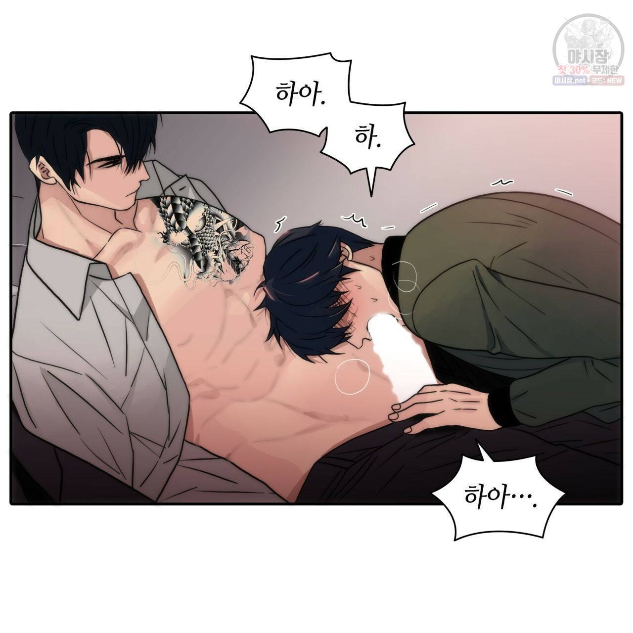 향현문자(완전판) 33화 41